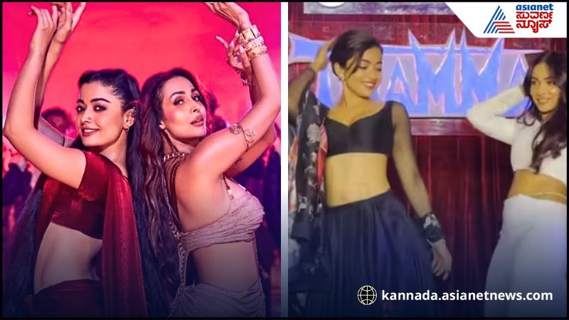 ಬಾಲಿವುಡ್ ಬ್ಯೂಟಿ ಜೊತೆ ಶ್ರೀವಲ್ಲಿ ಪೈಪೋಟಿ: ಮಿರ್ಚಿ ಮಲೈಕಾ ಅರೋರಾ.. ಮಸಾಲ ರಶ್ಮಿಕಾ ಮಂದಣ್ಣ