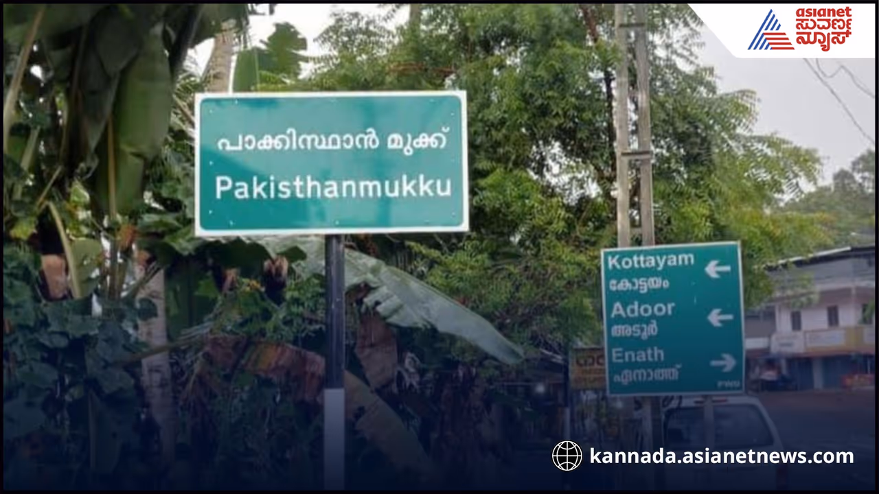 pakistanmukku