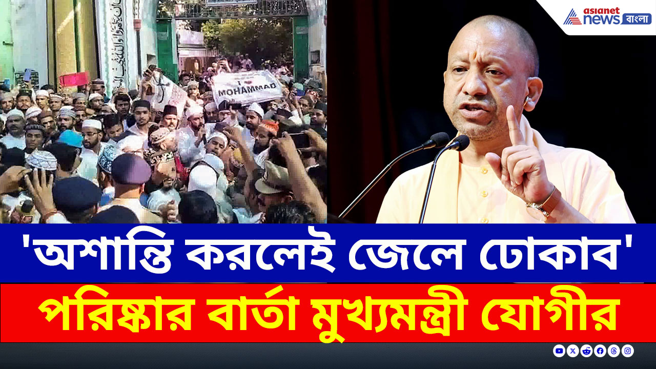 'অশান্তি করলেই জেলে ঢোকাব' দীপাবলির আগে কঠোর বার্তা মুখ্যমন্ত্রী যোগীর