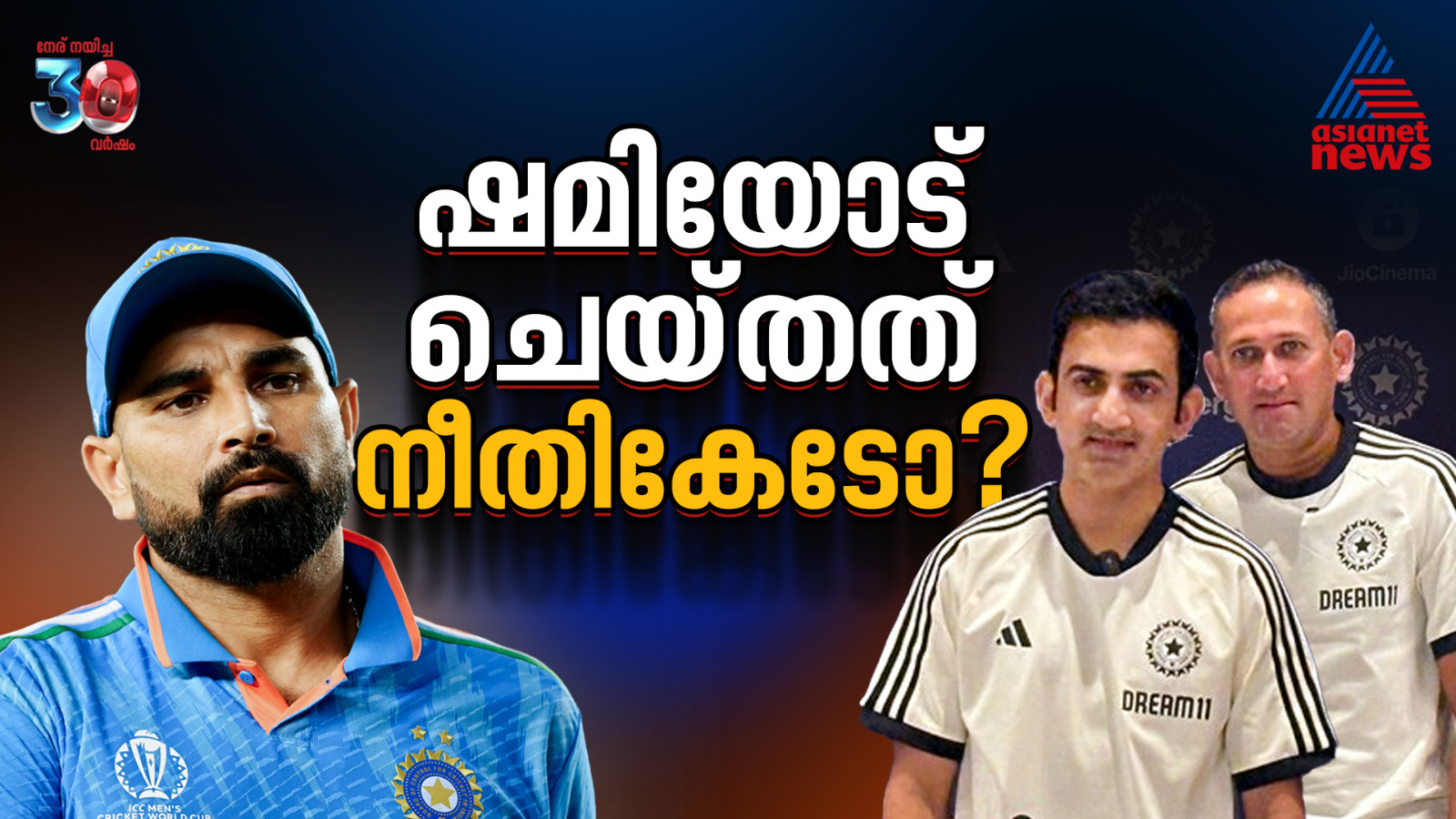 Has the BCCI treated Mohammed Shami unfairly