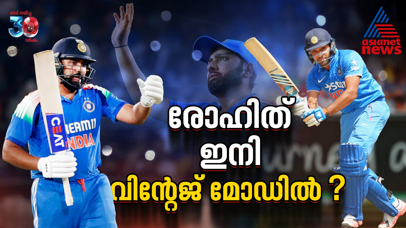 India vs Australia will Rohit Sharma change his aproach against Aussies