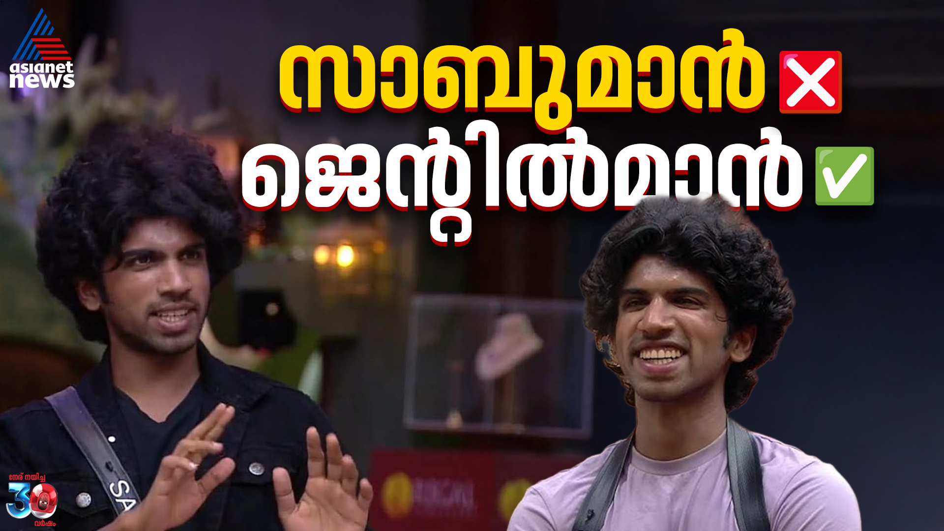  Bigg boss malayalam sabuman profile