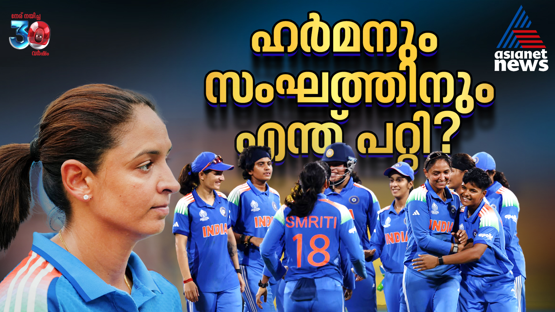 ICC Womens World Cup Three defeats in home WC whats happening with Harman and co