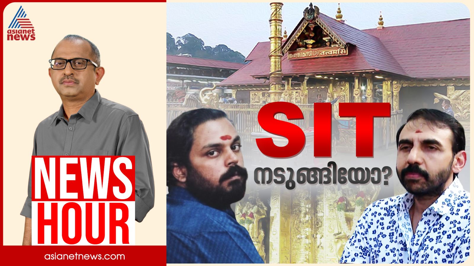 Sabarimala Gold Missing Case Unnikrishnan Potty