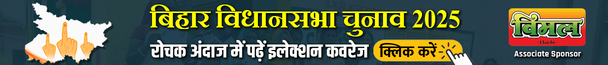 bihar election banner