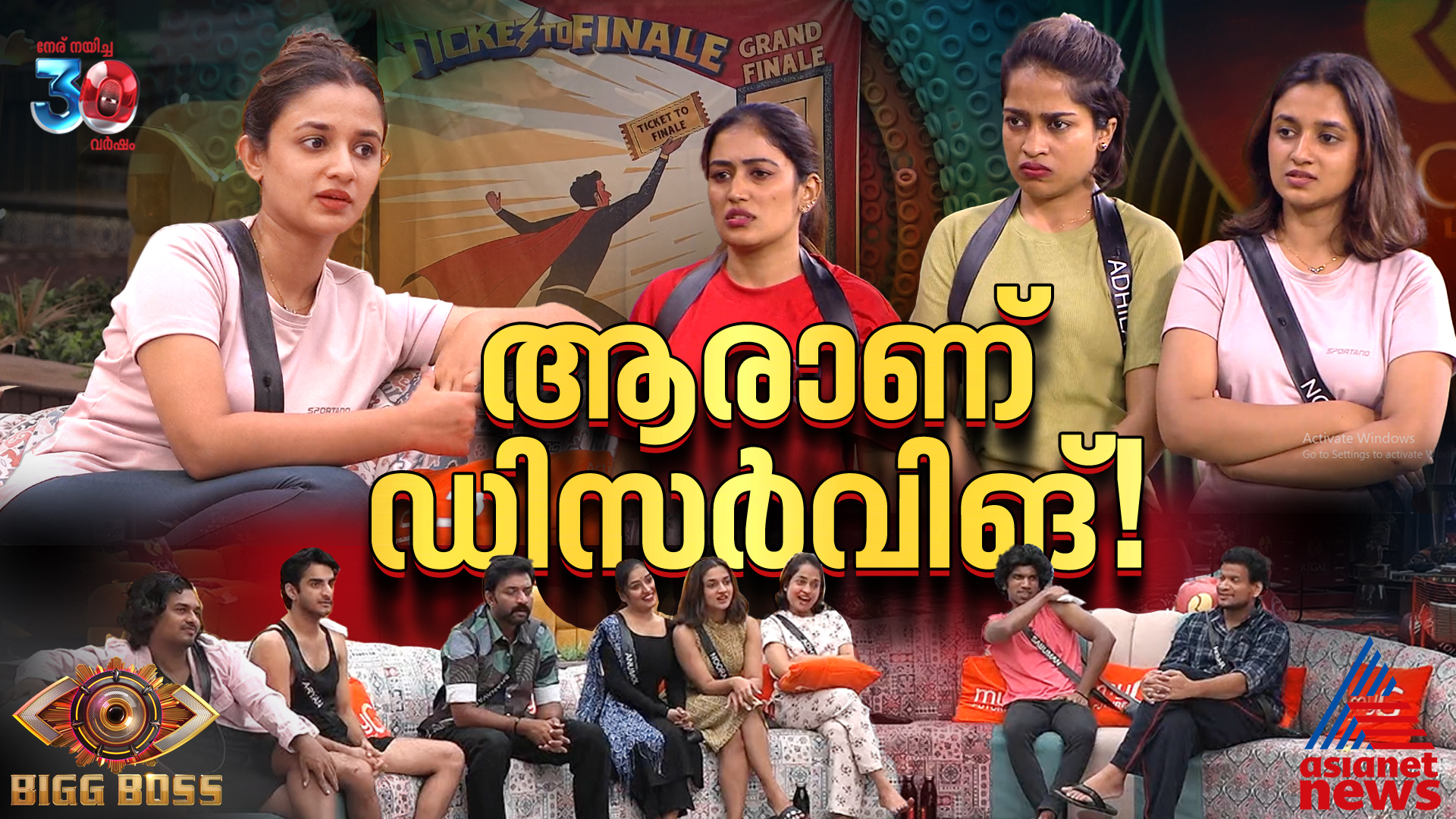 ആരാണ് ഡിസർവിങ്? | Bigg Boss Season 7