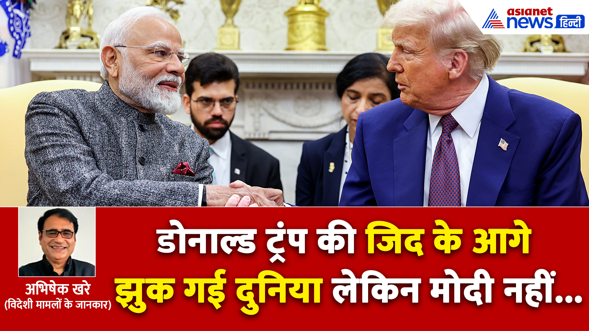 पॉजिटिव न्यूजः भारत पर सिर्फ 15-16% टैरिफ कर सकता है अमेरिका, जानें क्या होगा फायदा?