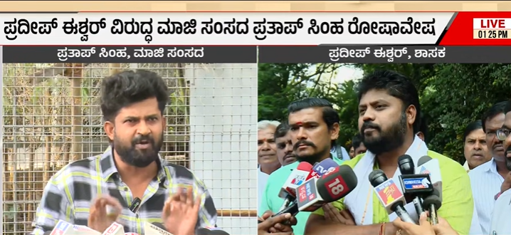 Pratap Simha Vs Pradeep Eshwar