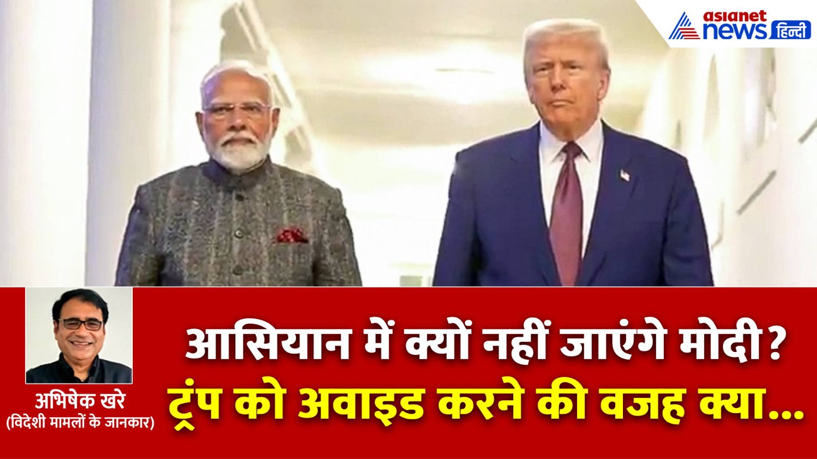 PM मोदी ने ट्रंप को क्यों किया अवाइड? एक्सपर्ट ने कहा- जबरदस्त है भारत का यह कदम