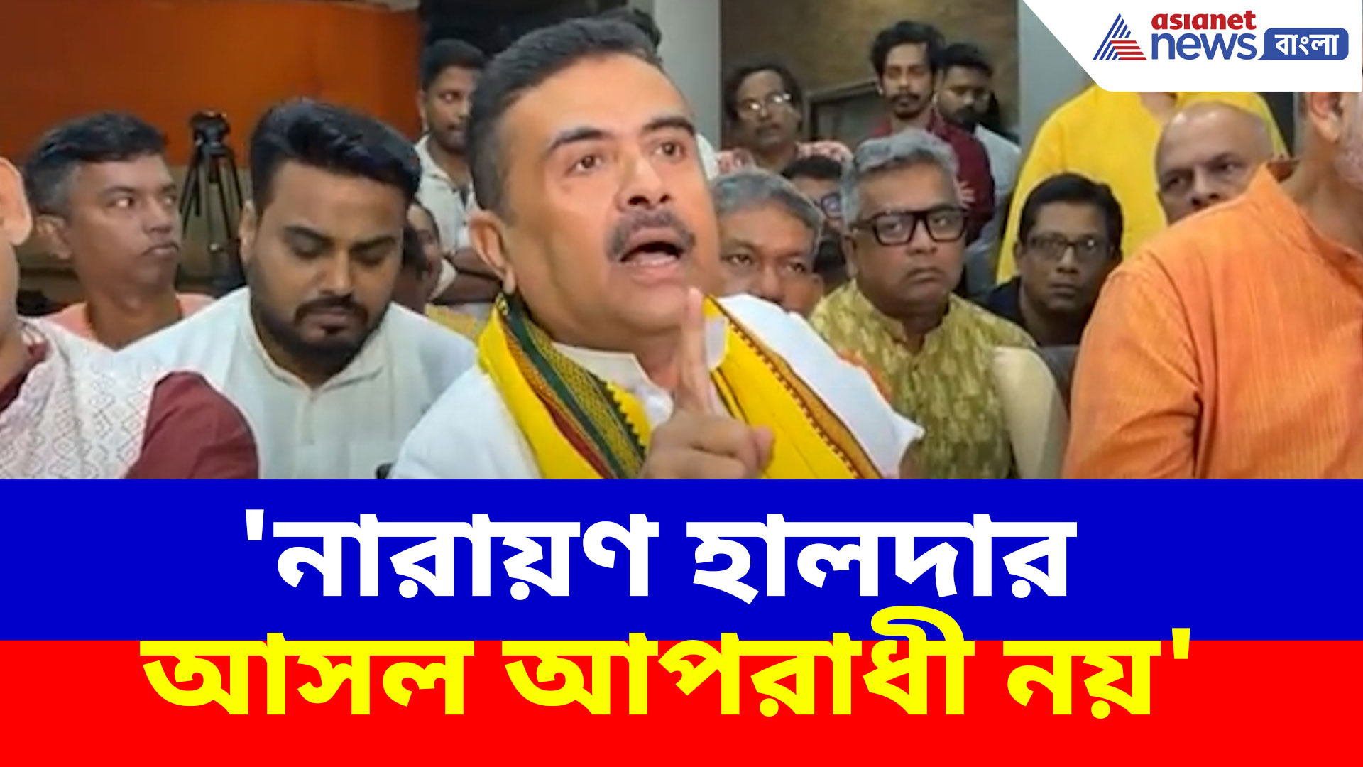 Suvendu Adhikari: 'নারায়ণ হালদার আসল আপরাধী নয়', কাকদ্বীপের ঘটনায় পুলিশের বিরুদ্ধে ষড়যন্ত্রের অভিযোগ শুভেন্দুর