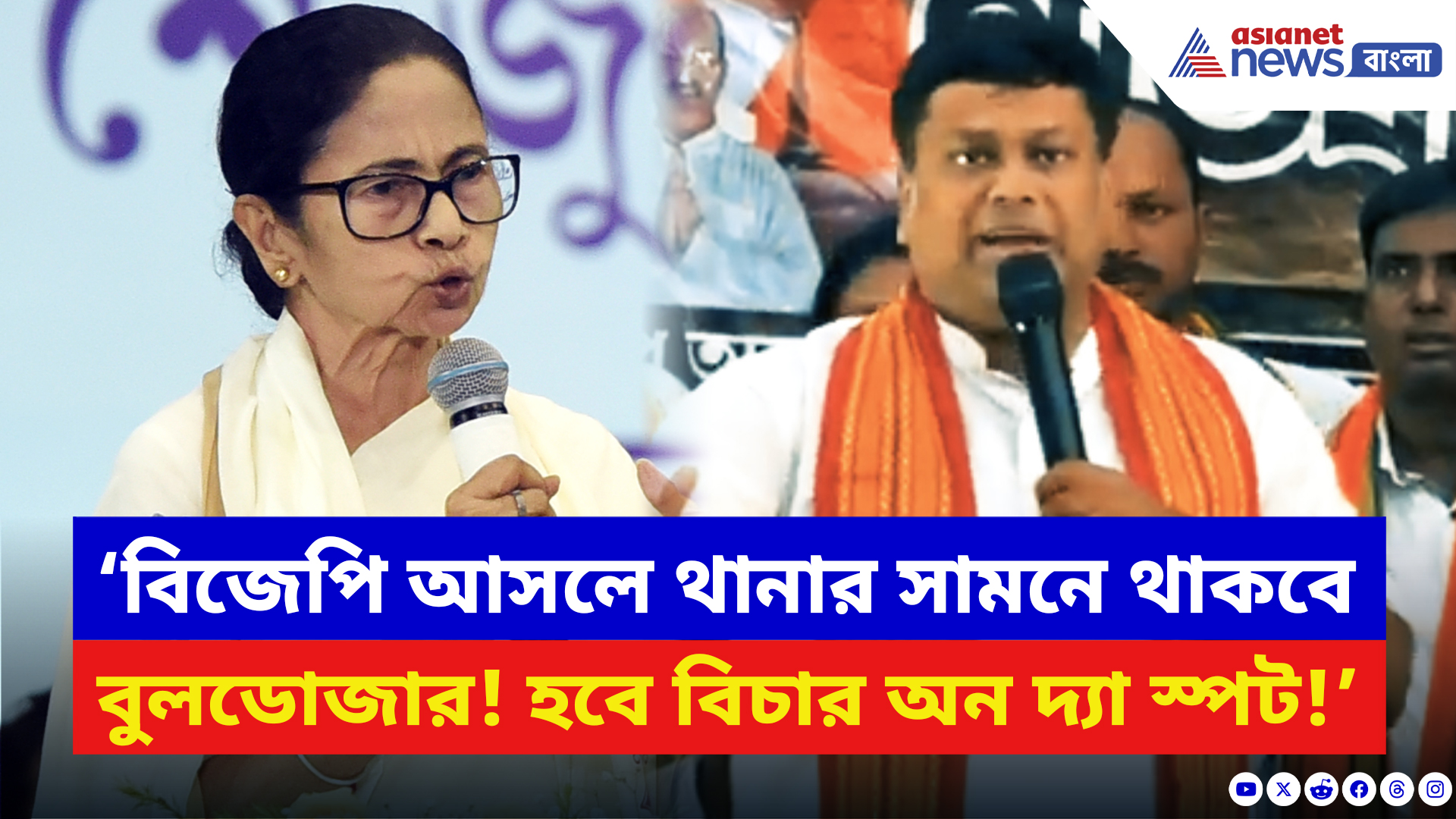 Sukanta Majumdar: ‘বিজেপি আসলে বুলডোজার-বুলডোজার খেলা হবে!’ চোখে চোখ রেখে সুকান্তর চরম হুঁশিয়ারি