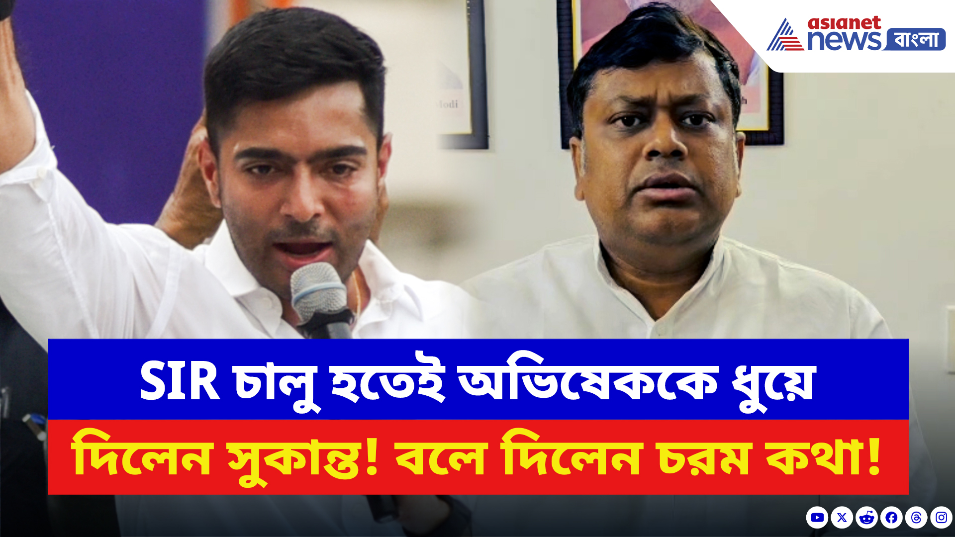 Sukanta Majumdar: ‘কত বড় বাপের ব্যাটা… দম থাকলে বুক ঠুকে বলুক!’ অভিষেককে কী চ্যালেঞ্জ ছুঁড়লেন সুকান্ত?