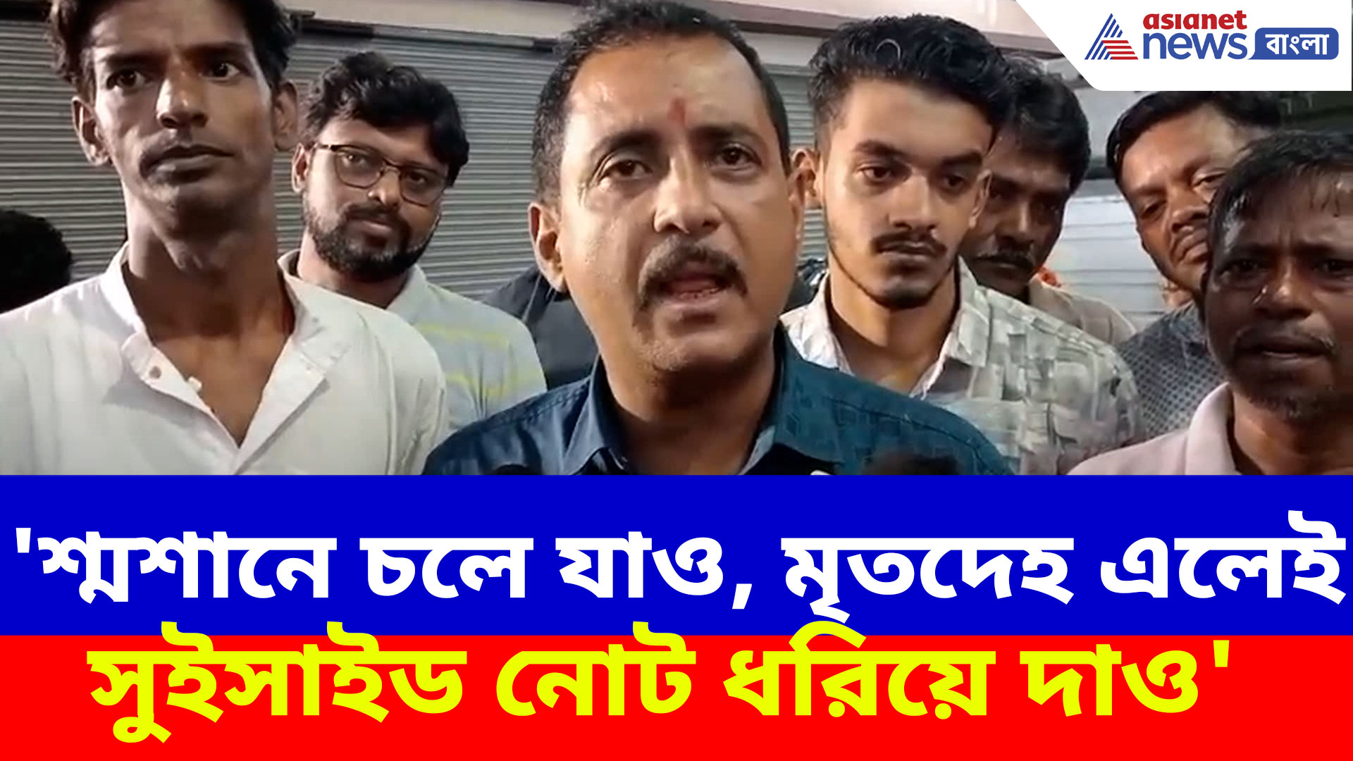 'শ্মশানে চলে যাও, মৃতদেহ এলেই সুইসাইড নোট ধরিয়ে দাও', তৃণমূলকে কটাক্ষ সজলের