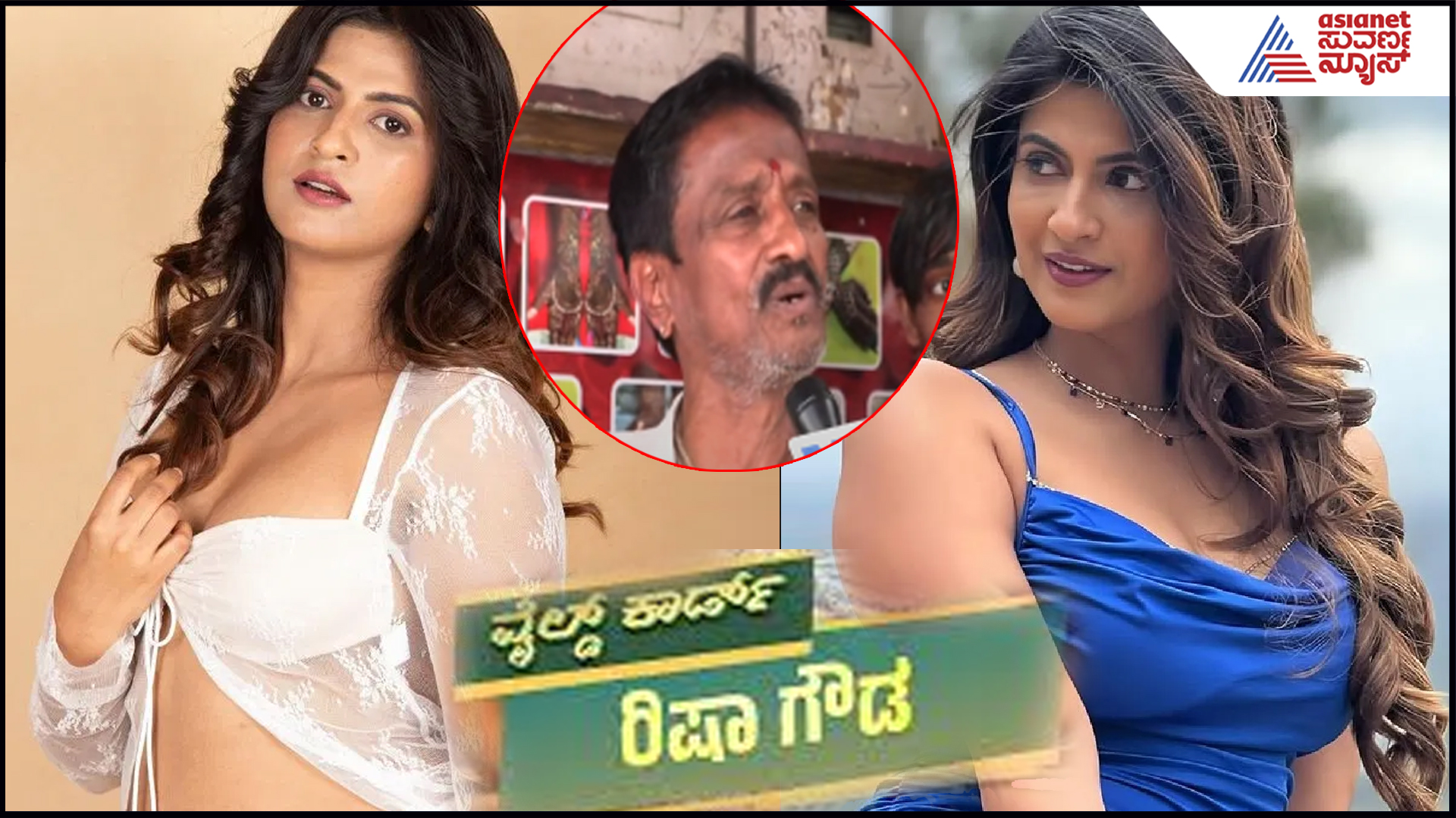 ಐದೇ ವಾರಕ್ಕೆ ಔಟ್ ಆದ ರಿಷಾ ಗೌಡ; ಬಿಗ್​ಬಾಸ್ ಟ್ರೋಫಿ ಗೊಲ್ಲೋರ ಸೀಕ್ರೆಟ್ ಹೇಳಿದ ನಟಿ!