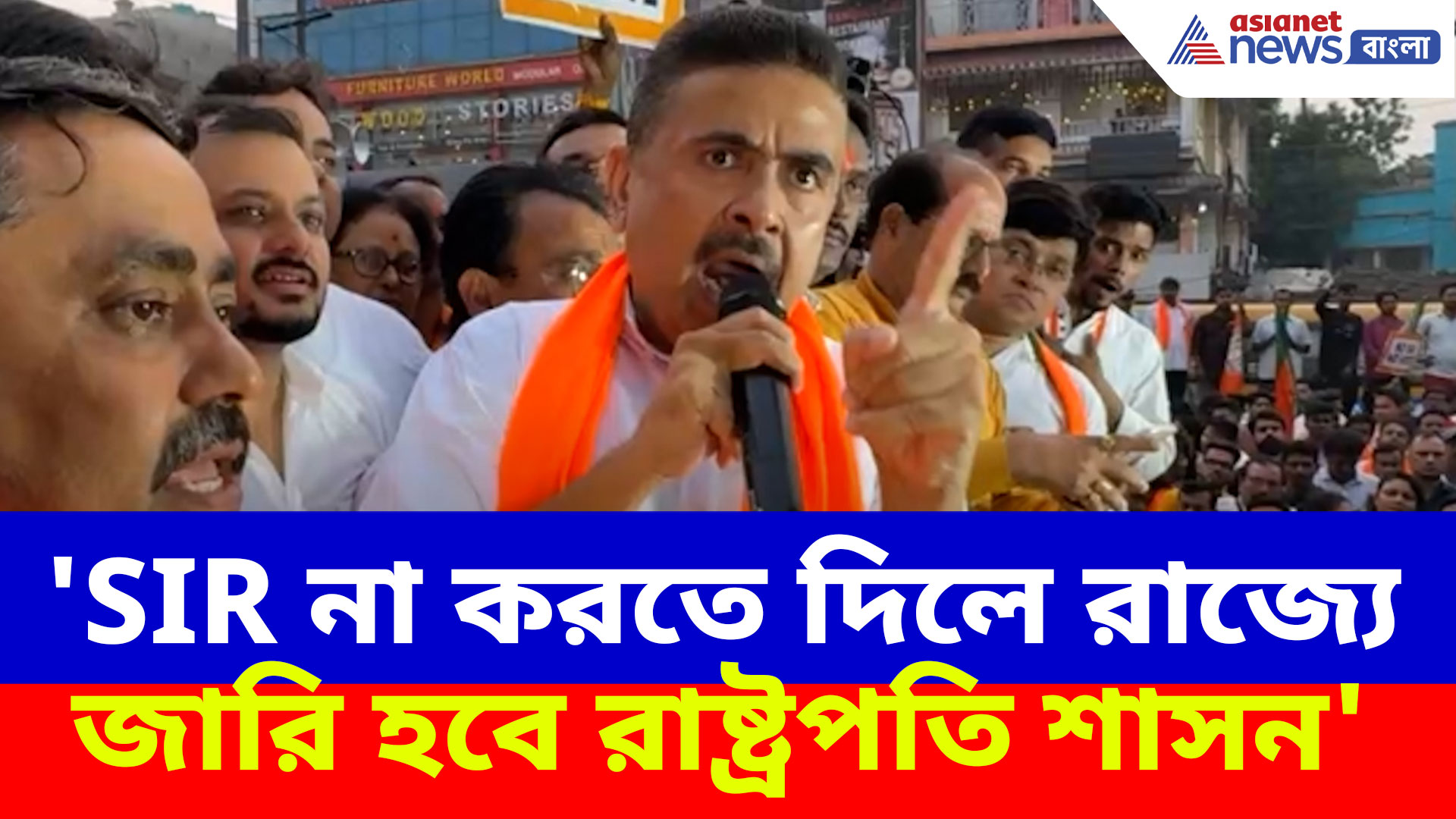 'SIR না করতে দিলে রাজ্যে জারি হবে রাষ্ট্রপতি শাসন', বড় ইঙ্গিত শুভেন্দুর