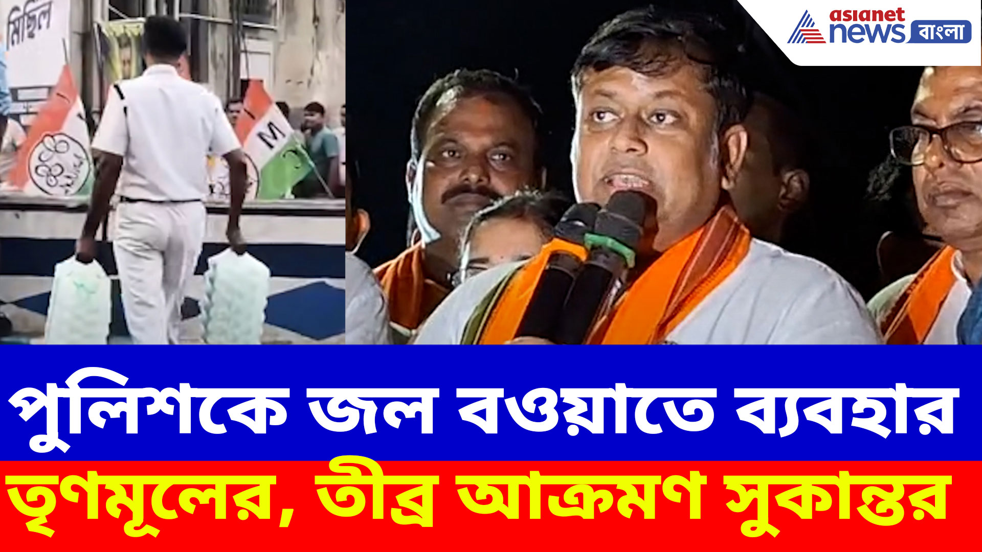 Sukanta Majumdar: পুলিশকে জল বওয়াতে ব্যবহার তৃণমূলের, ক্ষোভ উগড়ে তীব্র আক্রমণ সুকান্তর