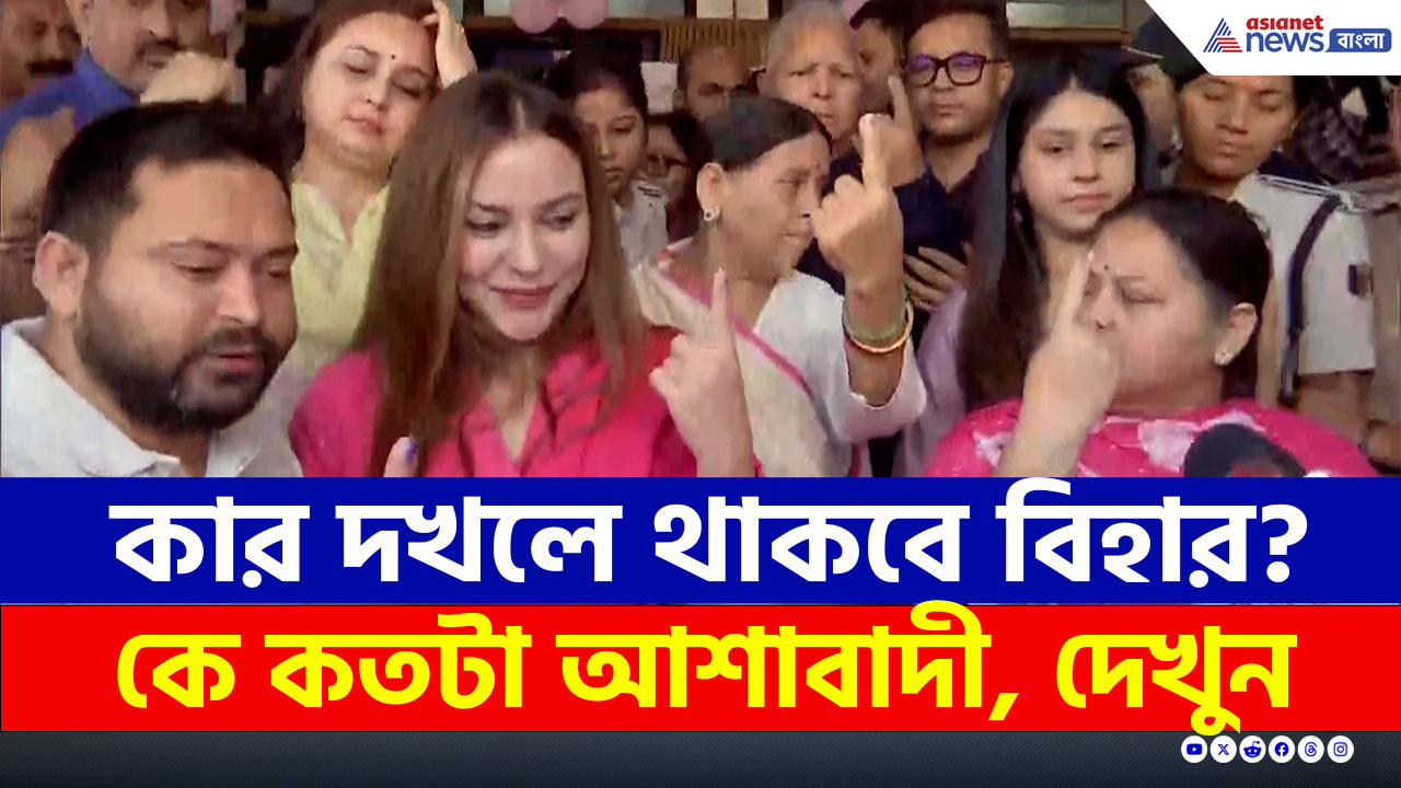 সকাল থেকেই লম্বা লাইন, ভোট দিলেন পবন, তেজস্বী, খেসারী, লালু যাদব, রাবড়ি দেবী