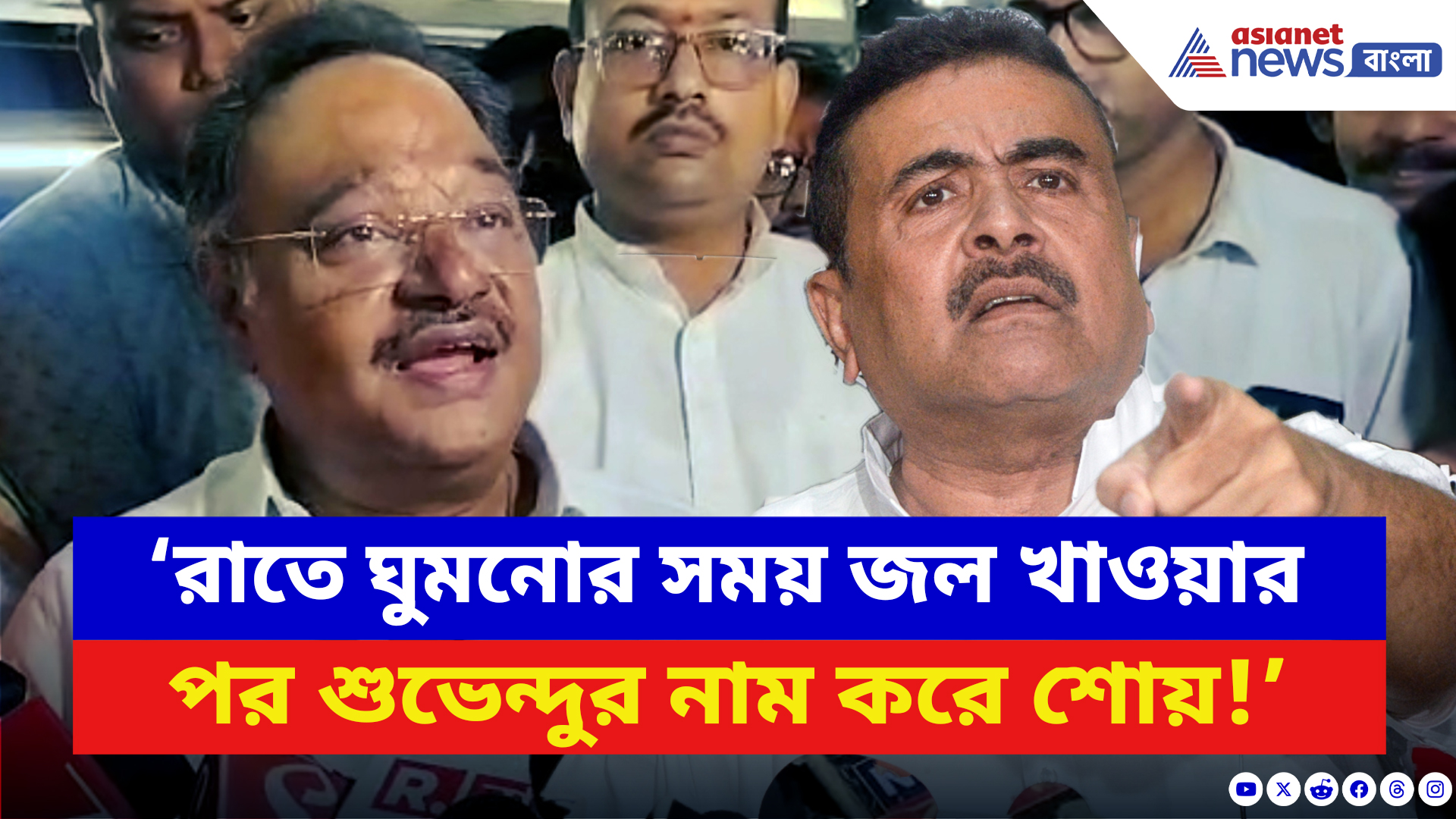 Samik Bhattacharya: ‘রাতে ঘুমনোর সময় জল খাওয়ার পর শুভেন্দুর নাম করে শোয়!’ কাকে দুষলেন শমীক?