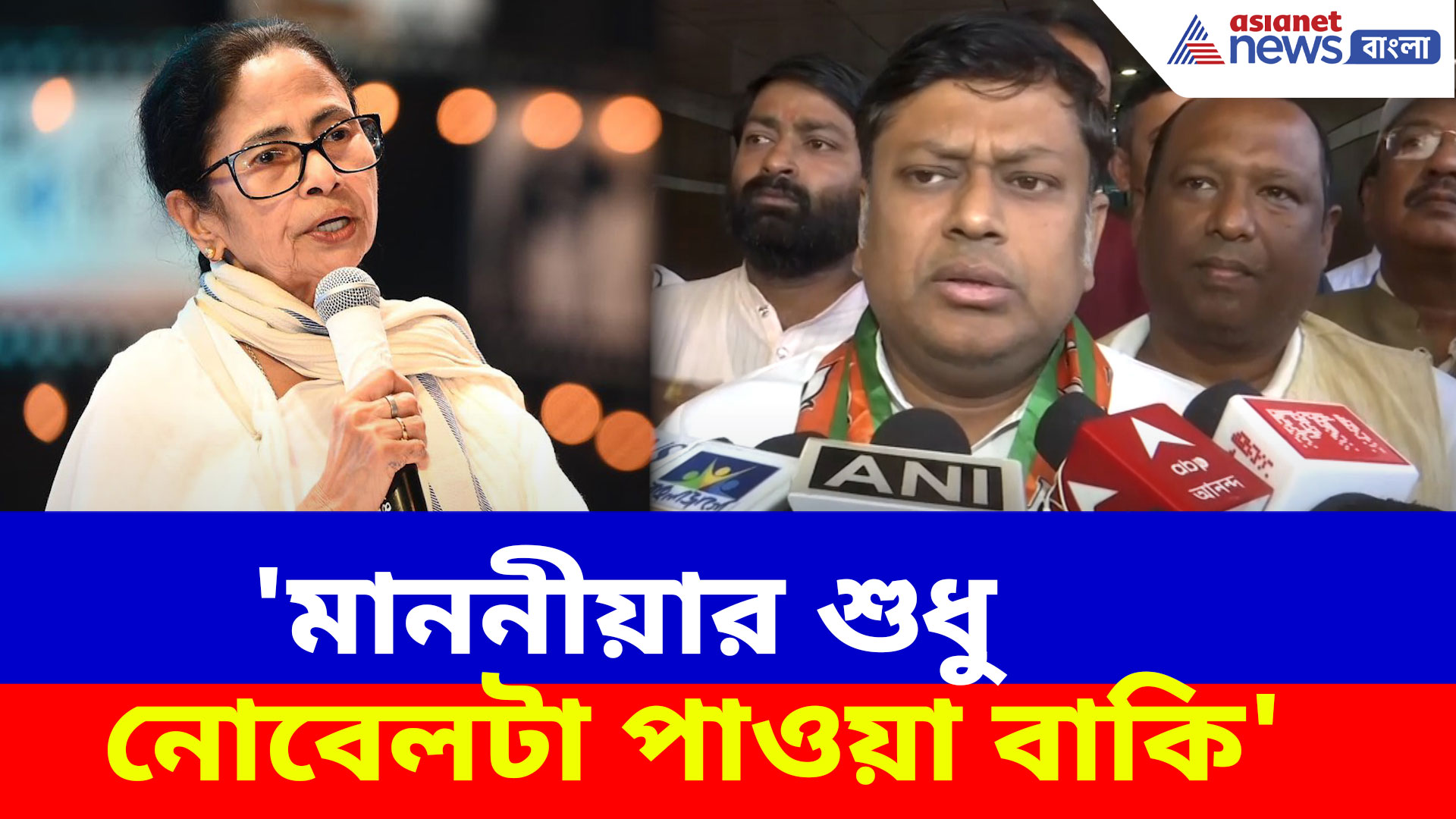 Sukanta Majumdar: 'মাননীয়ার শুধু নোবেলটা পাওয়া বাকি', মুখ্যমন্ত্রীকে চরম কটাক্ষ সুকান্তর