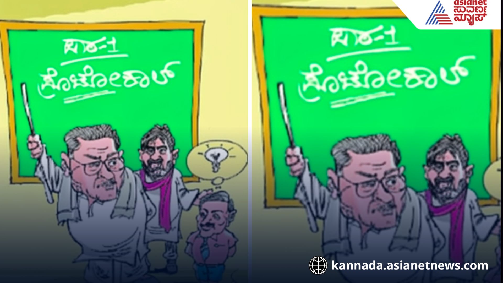 Siddaramaiah protocol lesson for party leaders
