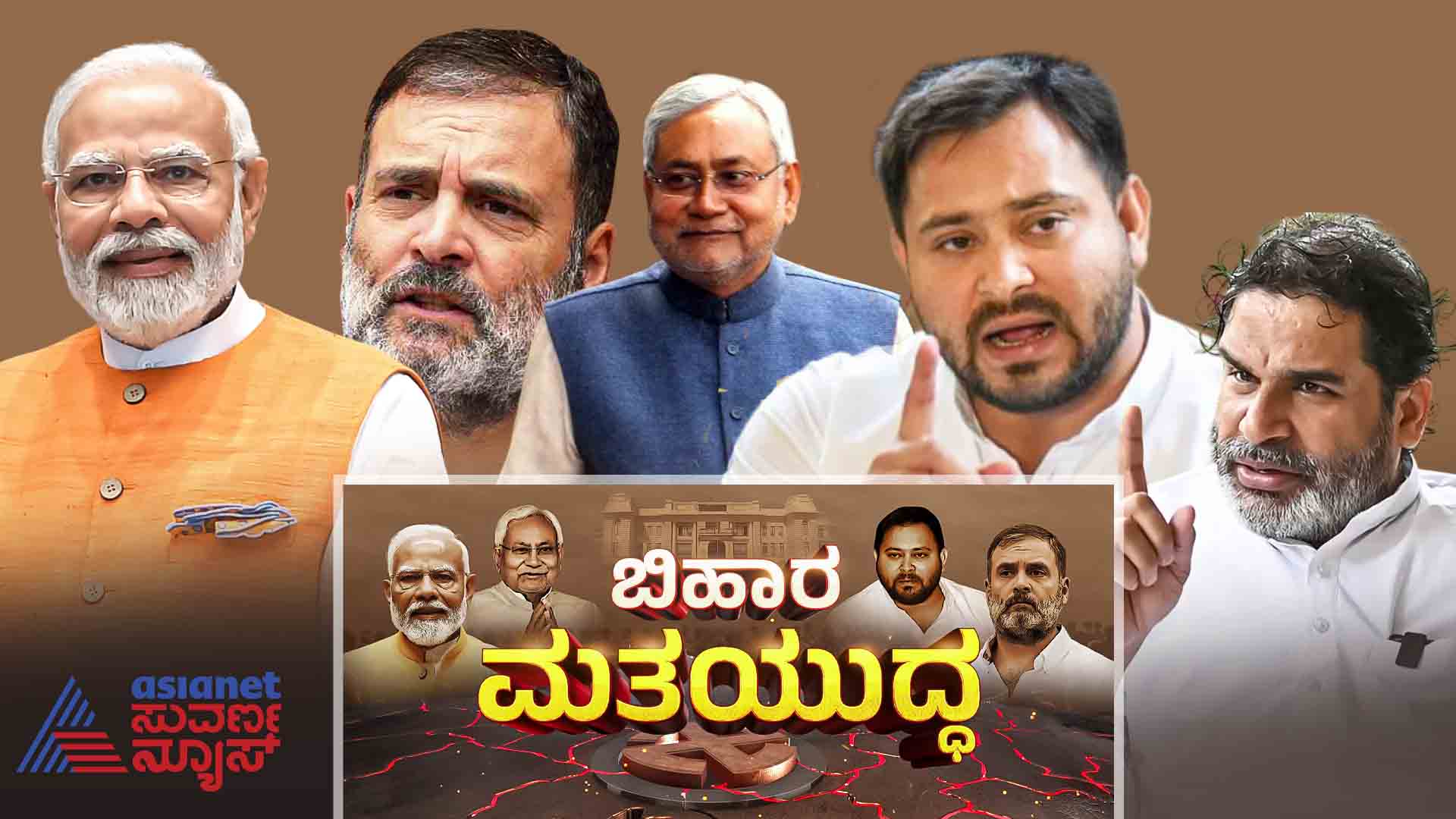 BIHAR ELECTION RESULT BIHAR ELECTION RESULT