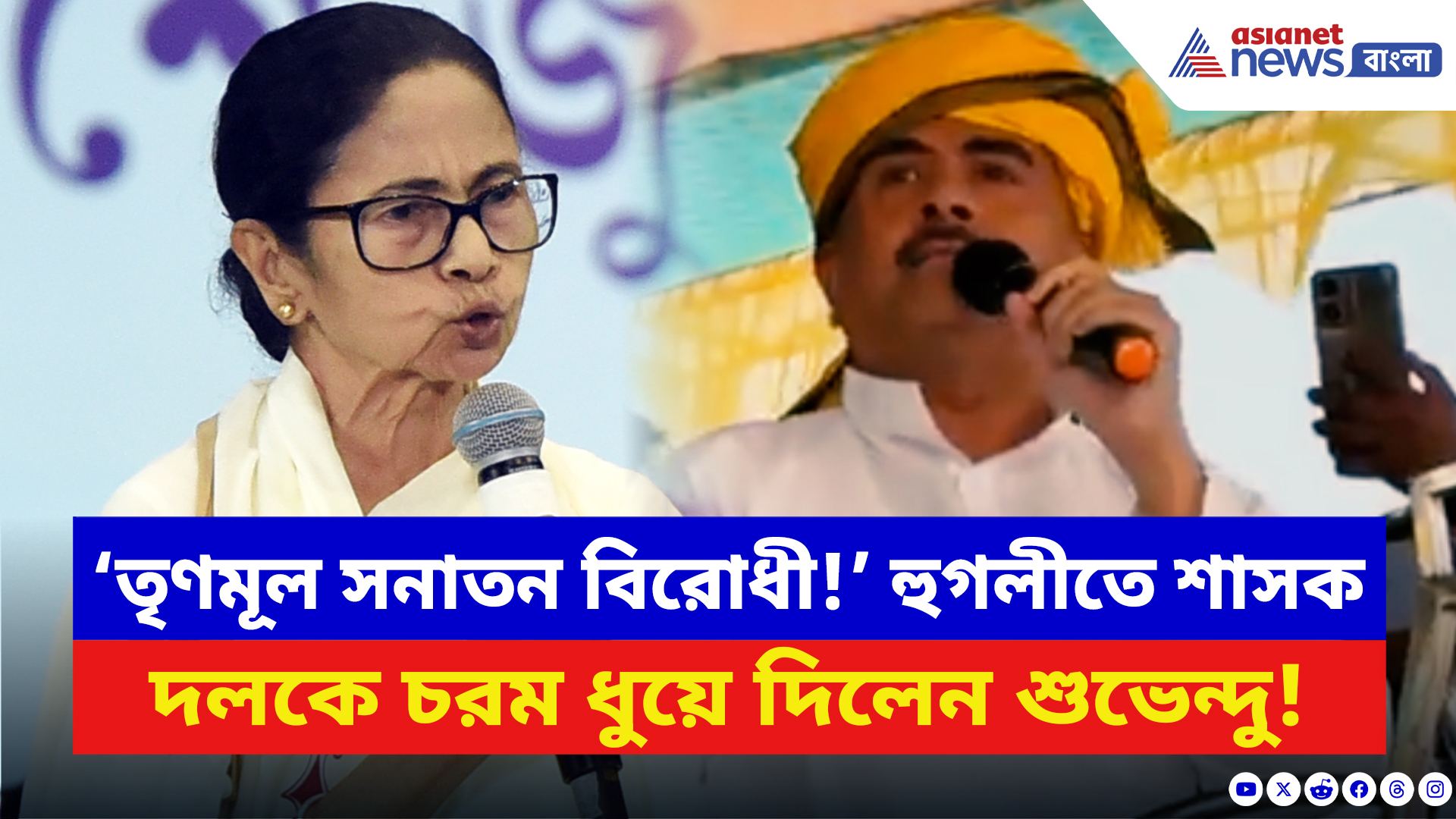 Suvendu Adhikari: ‘তৃণমূল সনাতন বিরোধী আদিবাসী বিরোধী সরকার!’ শাসককে ধুয়ে দিলেন শুভেন্দু