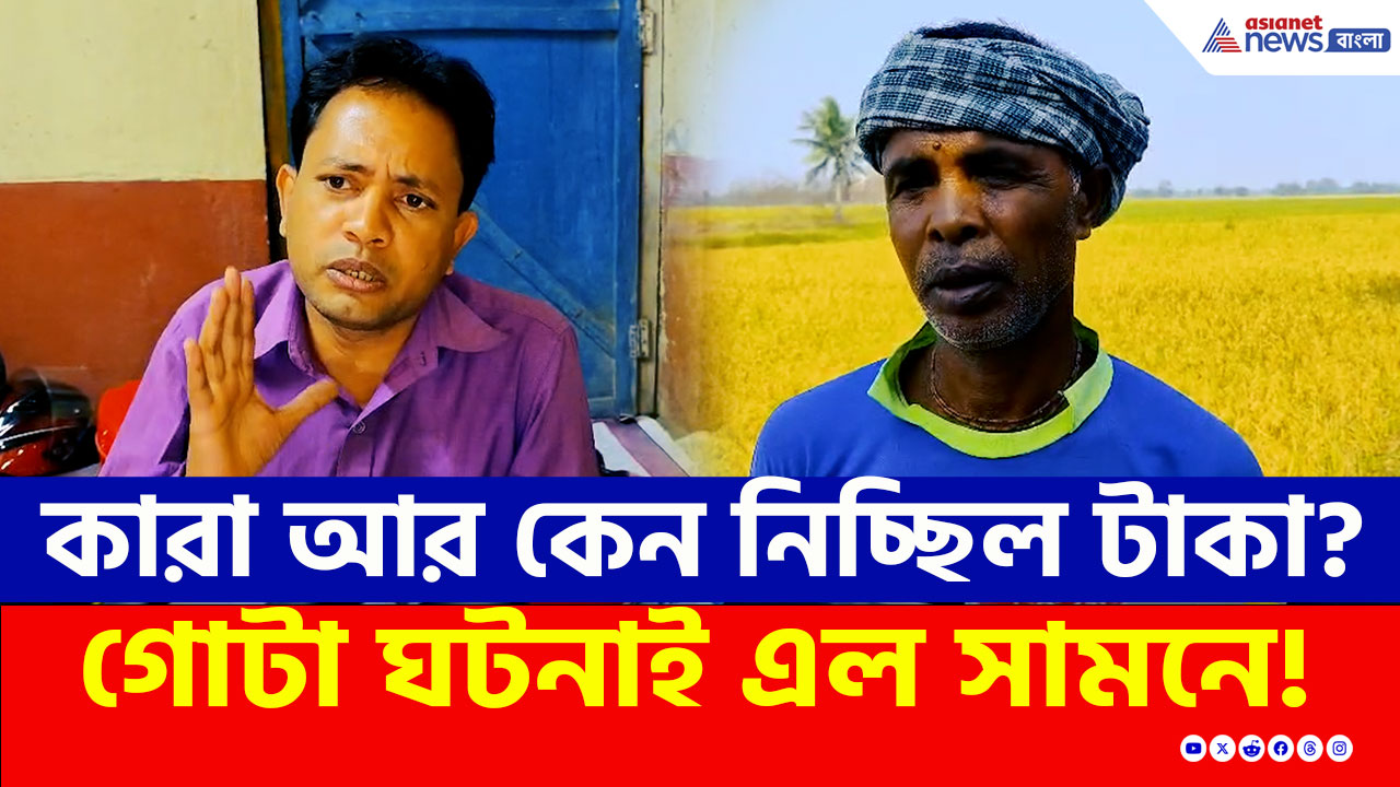 SIR আবহে টাকা নিয়ে CAA ফর্ম ফিলাপের অভিযোগে তোলপাড় বাসন্তীতে! গোটা ঘটনা এল সামনে