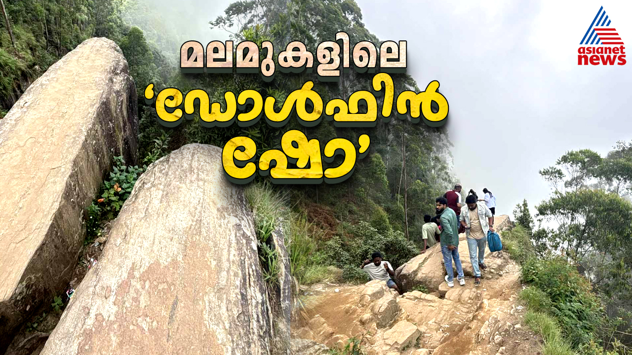 ഡോൾഫിൻസ് നോസ്; കൊടൈക്കനാലിലെ ഹിഡൻ ജെം