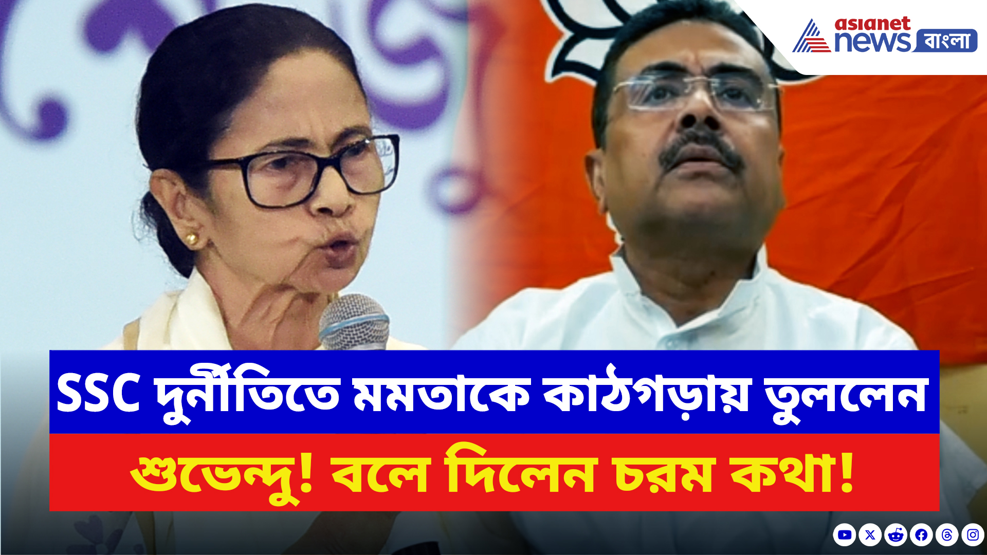 Suvendu Adhikari: ‘শিক্ষিত বেকারদের অবস্থা শেষ করে দিয়েছে!’ SSC কাণ্ডে শাসককে চরম কটাক্ষ শুভেন্দুর