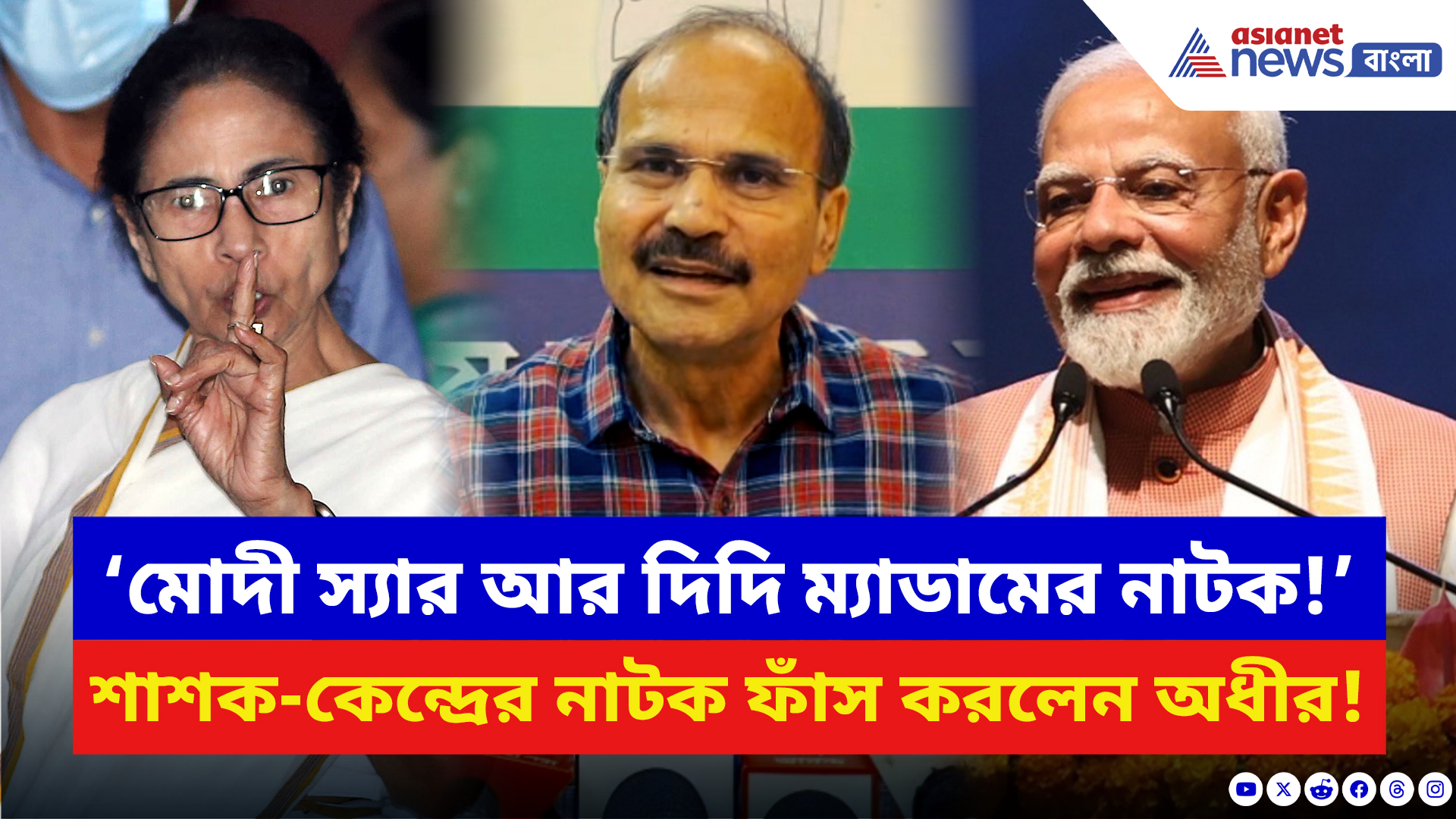 Adhir Ranjan Chowdhury: SIR নিয়ে তৃণমূলের নতুন ‘ব্যবসা’ ফাঁস করলেন অধীর! দেখুন কী বললেন