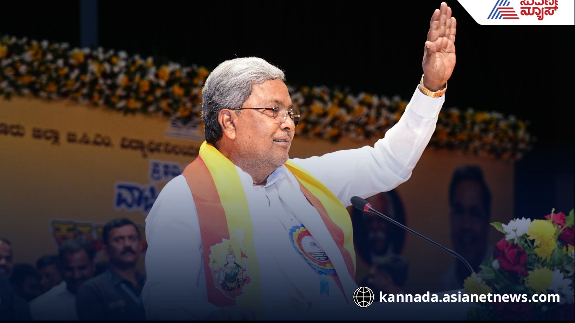CM Siddaramaiah