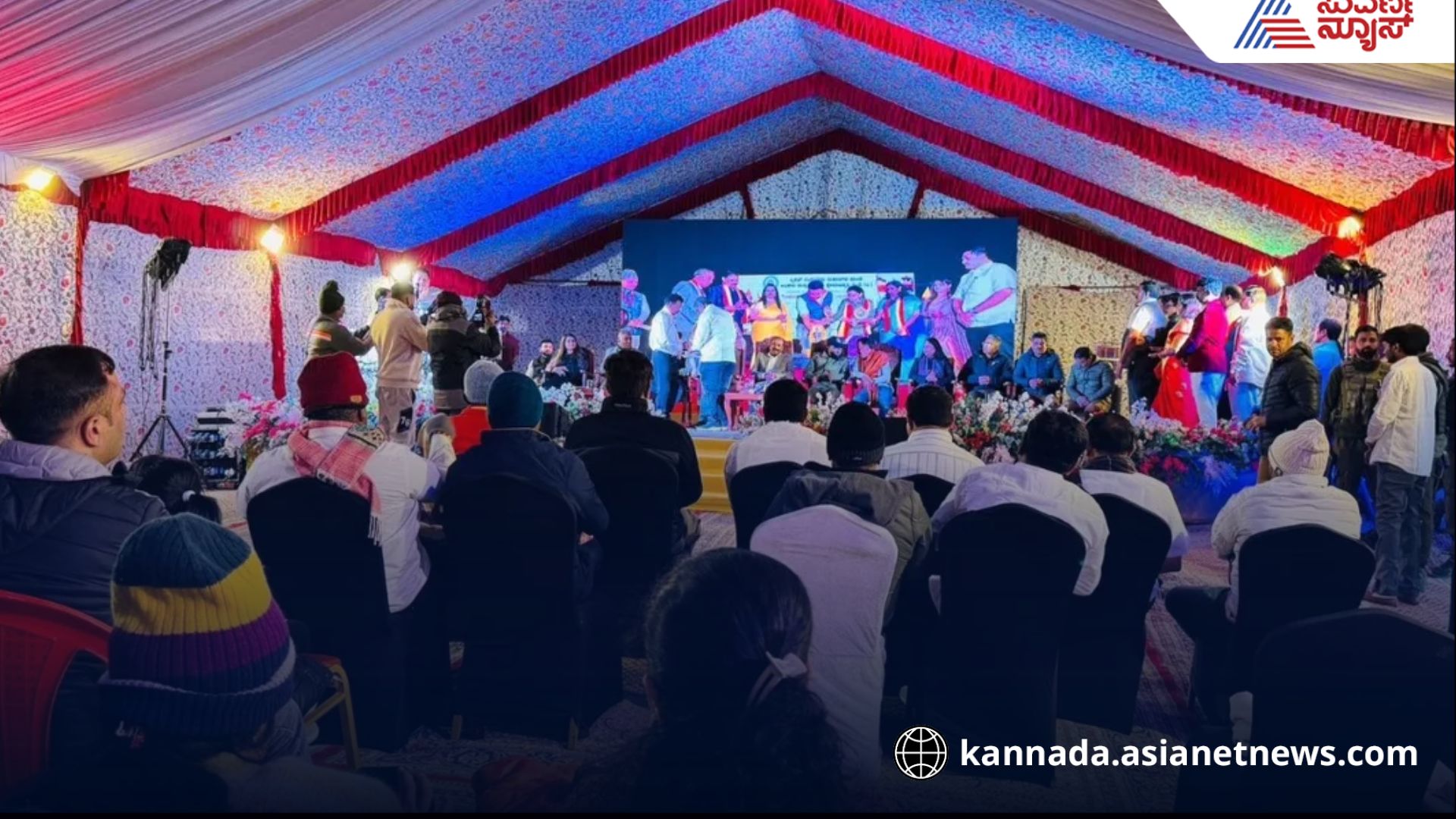 Karnataka Rajyotsava 