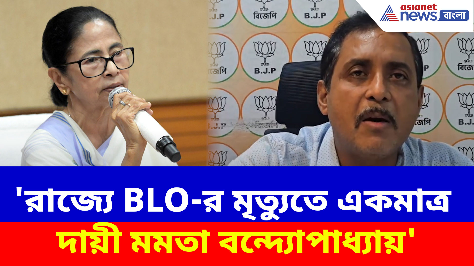 'রাজ্যে BLO-র মৃত্যুতে একমাত্র দায়ী মমতা বন্দ্যোপাধ্যায়', কেন বলছেন সজল? দেখুন