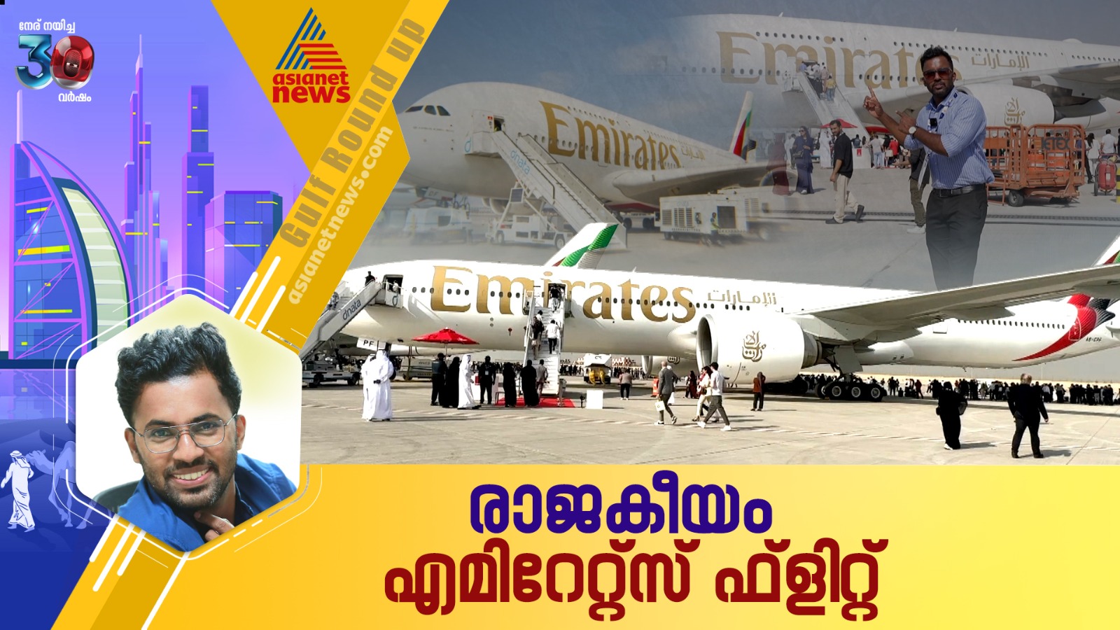 യാത്രാ വിമാനങ്ങളിൽ 'കംഫർട്ട്’ എന്നതിനെ മാറ്റി വരയ്ക്കുകയാണ് എമിറേറ്റ്സ്