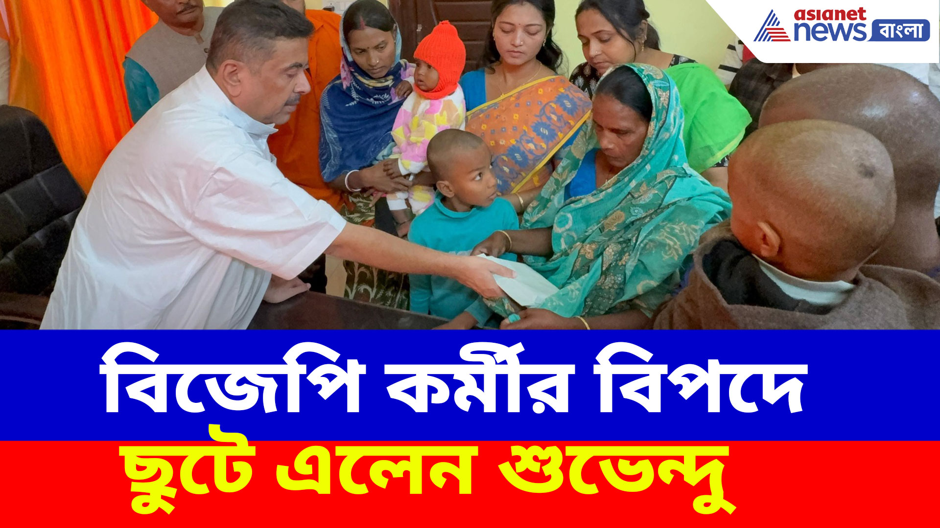 বীরভূমের জনসভায় যেতে গিয়ে হঠাৎ বর্ধমানে শুভেন্দু, কী কারণ? দেখুন কী বলছেন