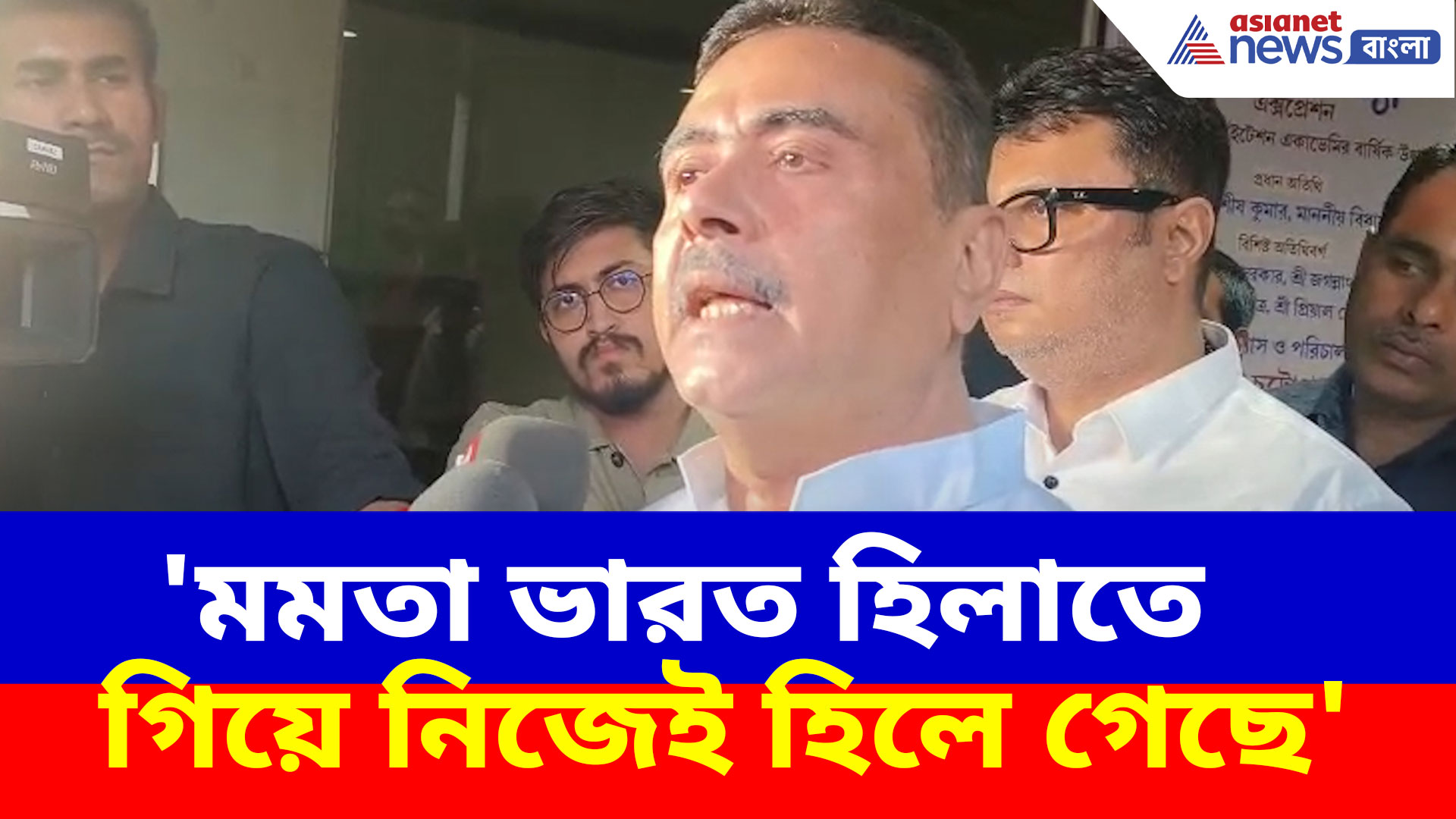 'ভবানীপুর প্রথম থেকেই বিজেপির জায়গা, তৃণমূল দাঁড়ালেই হারবে', চ্যালেঞ্জ শুভেন্দুর