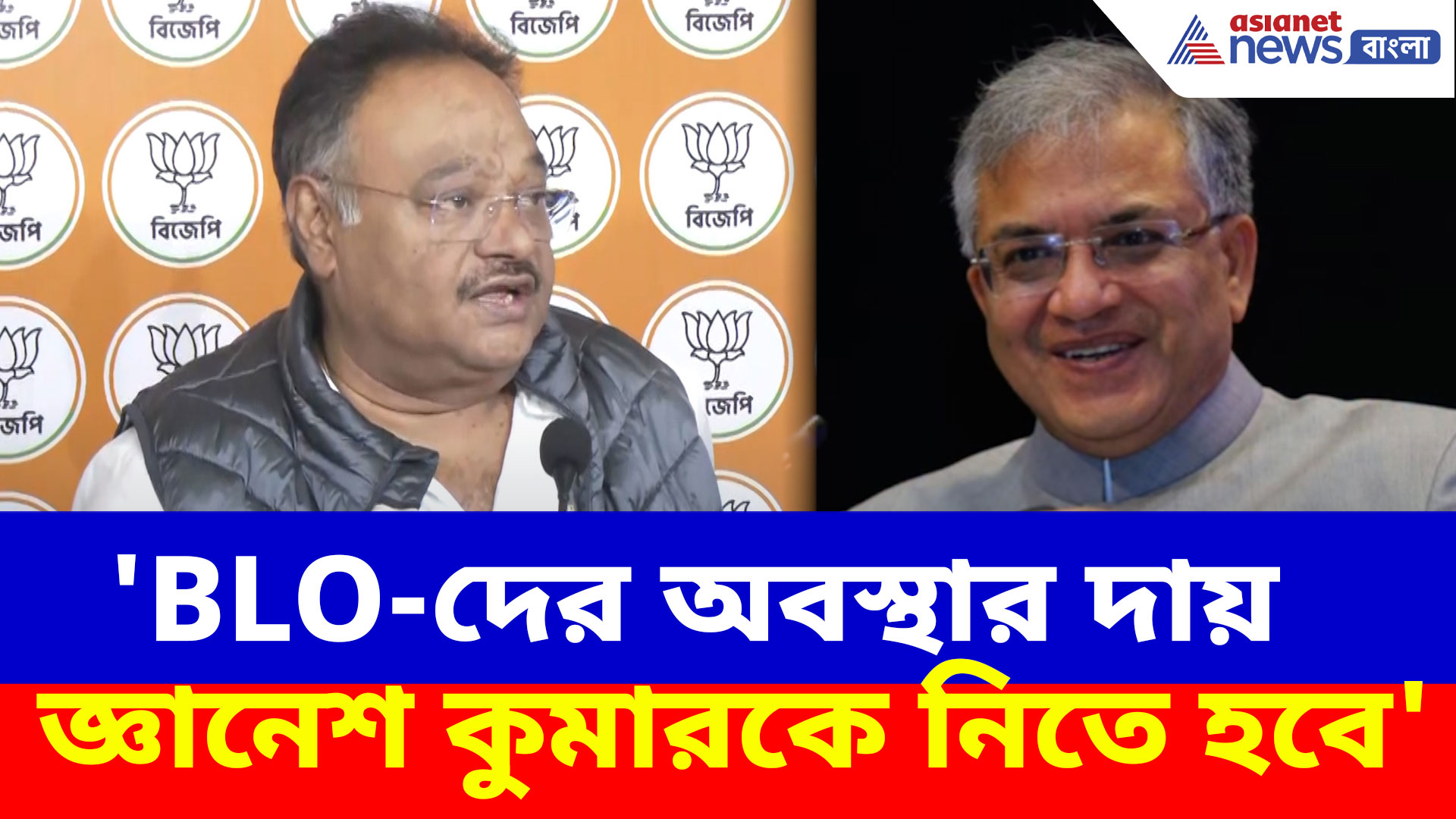 Samik Bhattacharya: 'BLO-দের অবস্থার দায় জ্ঞানেশ কুমারকে নিতে হবে', কমিশনকে তোপ শমীক ভট্টাচার্যের