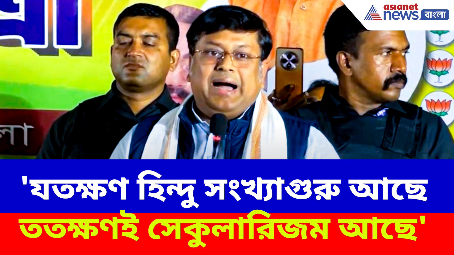 'যতক্ষণ হিন্দু সংখ্যাগুরু আছে ততক্ষণই সেকুলারিজম আছে', সিপিআইএমকে তীব্র আক্রমণ সুকান্তর