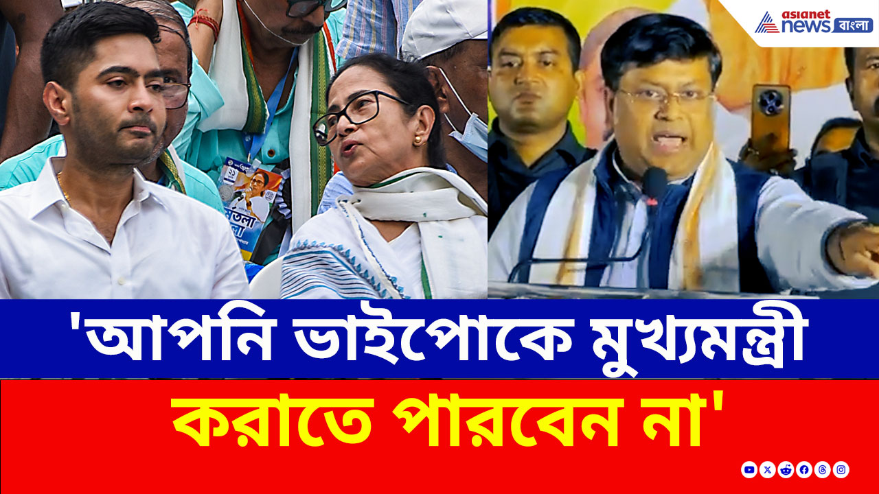 'আপনি যতই চেষ্টা করুন ভাইপো পশ্চিমবঙ্গের মুখ্যমন্ত্রী হবে না' হুঙ্কার সুকান্তর