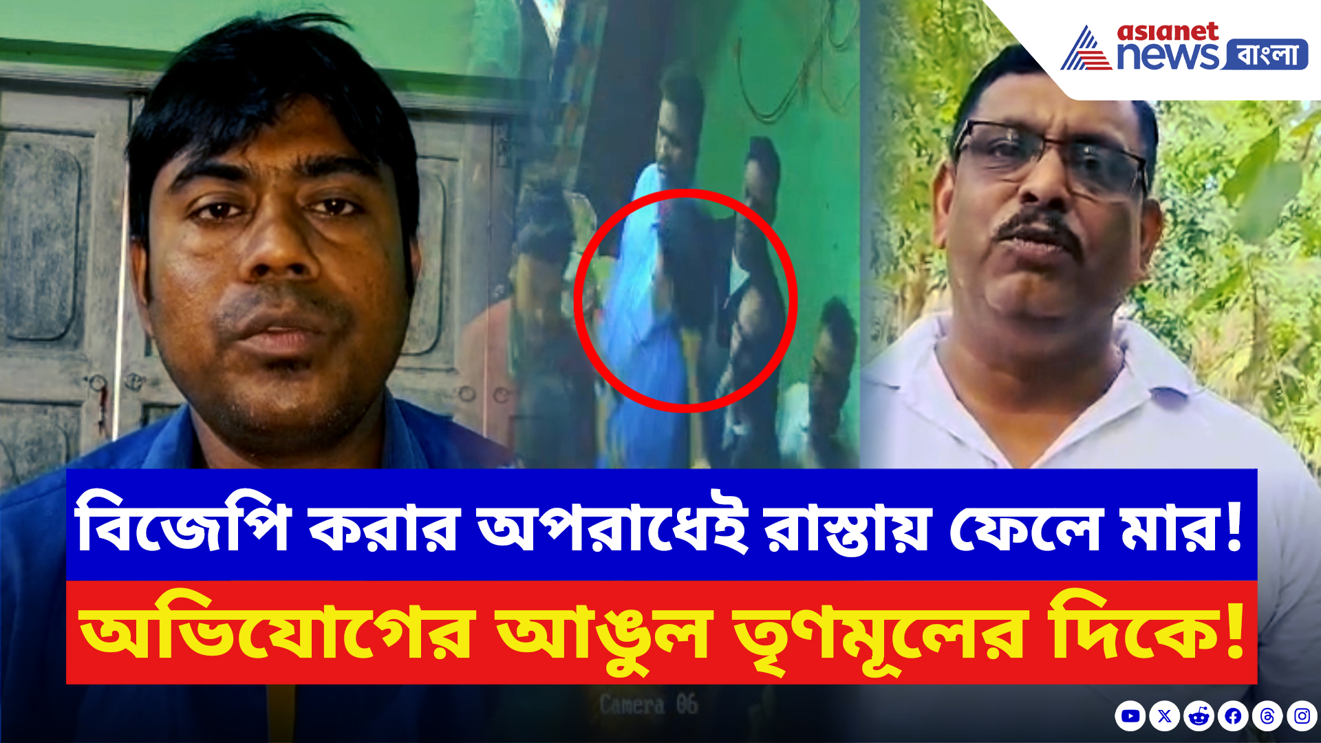Canning News: দোকান থেকে টেনে বার করে তুমুল মার বিজেপি নেতাকে! অভিযোগের আঙুল তৃণমূলের দিকে