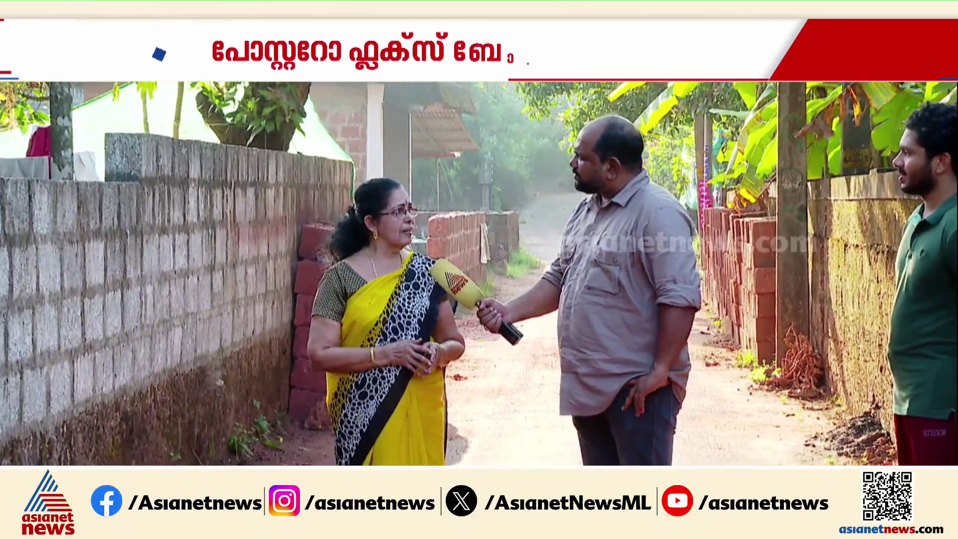 പോസ്റ്ററും ഫ്ലക്സുമില്ല;കളരിവാതുക്കലുകാരുടെ മനസിൽ പതിഞ്ഞൊരു മുഖം, 79-ാം വയസിൽ ജനവിധി തേടി ലളിതാ ദേവി