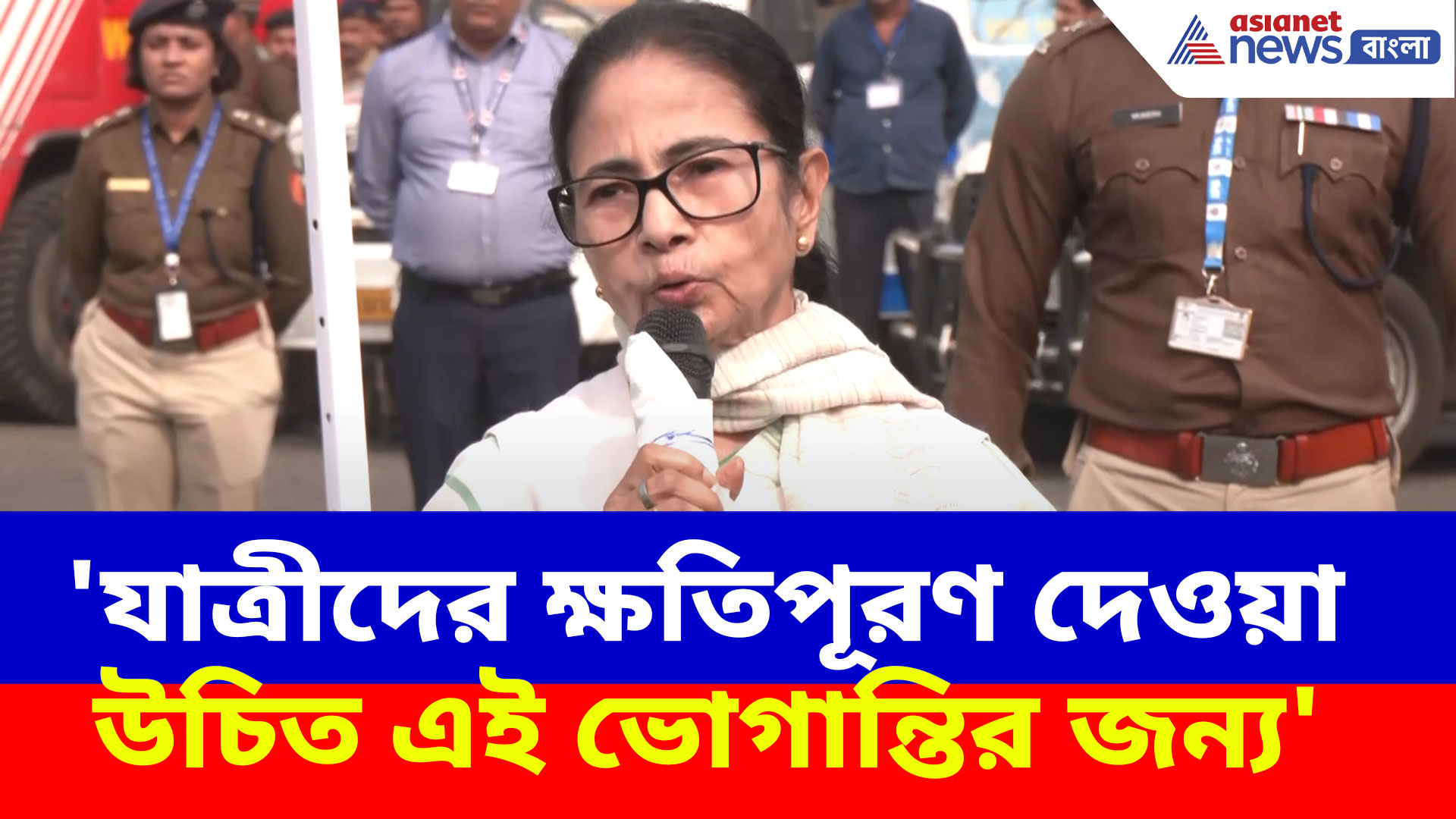 'যাত্রীদের ক্ষতিপূরণ দেওয়া উচিত এই ভোগান্তির জন্য', ইন্ডিগোর বিপর্যয়ে কেন্দ্রকে নিশানা মমতার