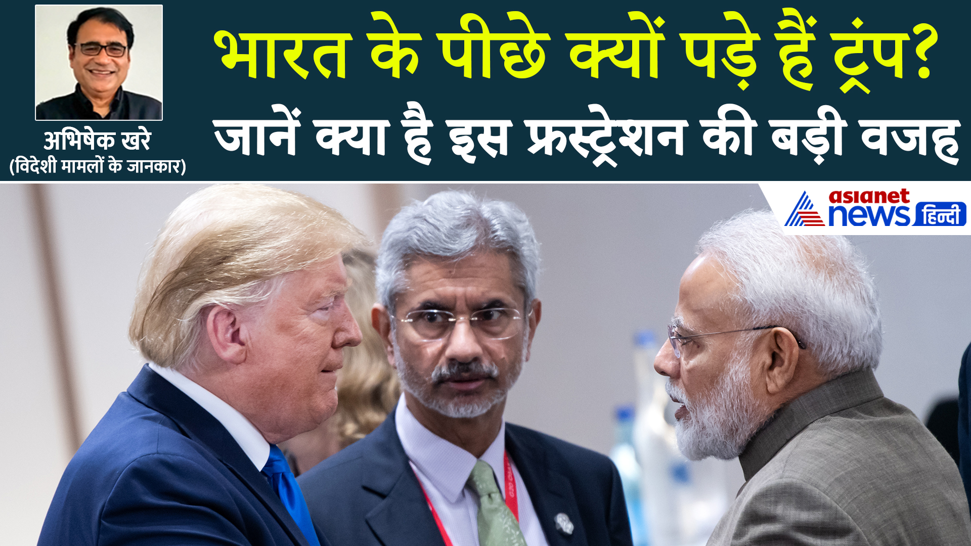 ईगोबाज ट्रंप के सामने नहीं झुक रहा भारत, US राष्ट्रपति ने दी और टैरिफ लगाने की धमकी-क्या नुकसान होगा?