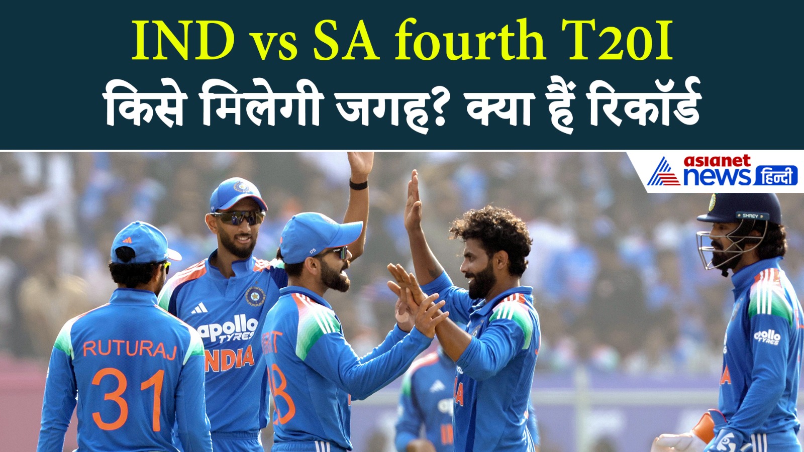 IND vs SA: इकाना स्टेडियम में भारत का दबदबा, रिकॉर्ड देख डरेंगे अफ्रीकी