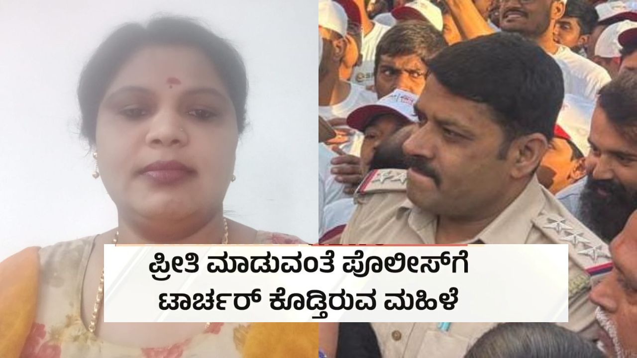 Bengaluru Police Love