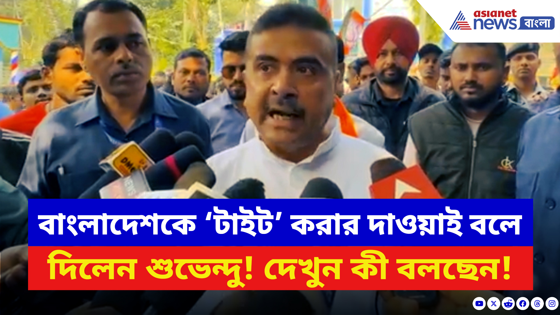 Suvendu Adhikari: ‘এদের শিক্ষা দিতে হলে ড্রোন পাঠান!’ বাংলাদেশকে টাইট করার উপায় দিলেন শুভেন্দু