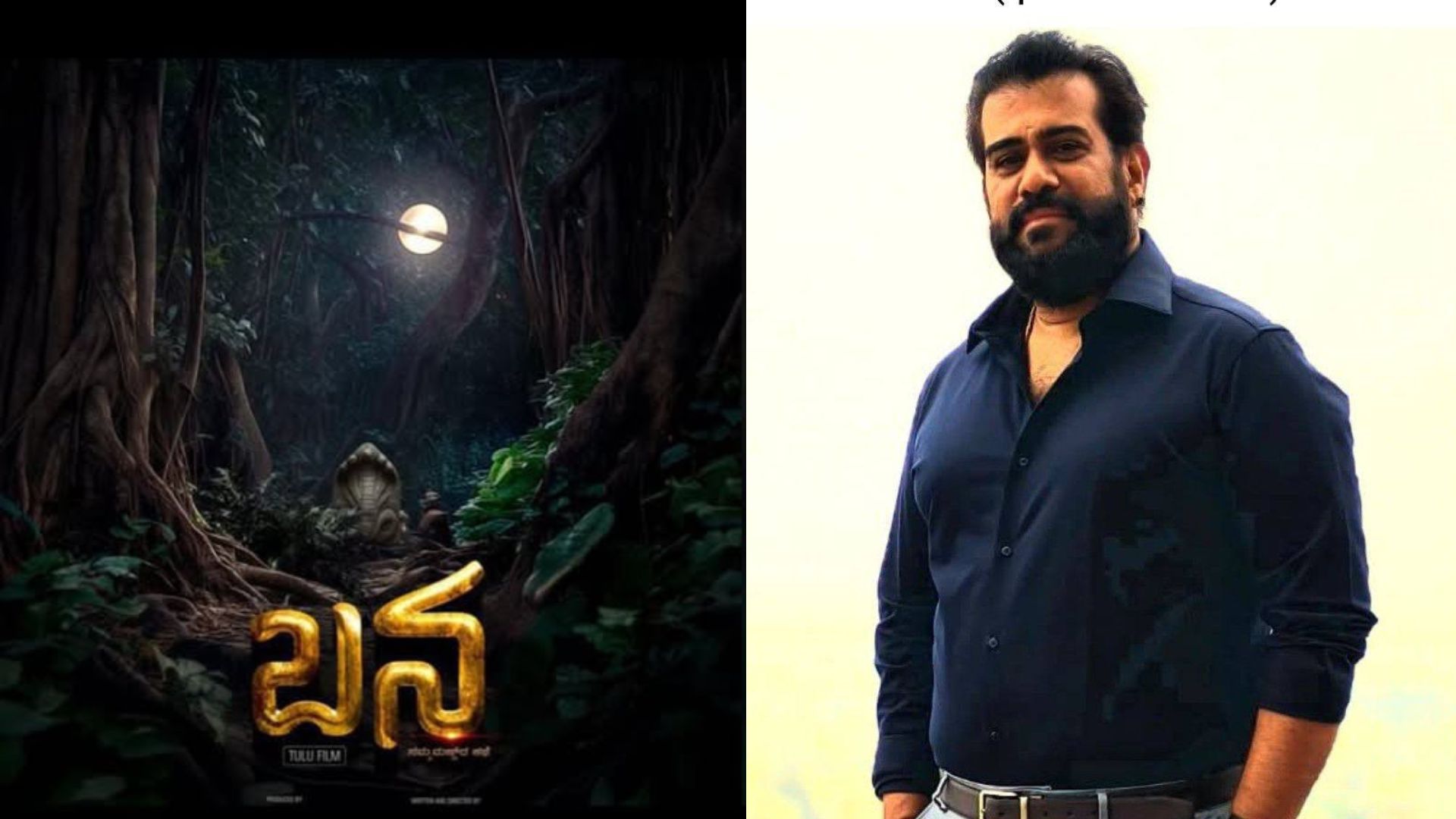 Bana Movie Jayaprakash Shetty