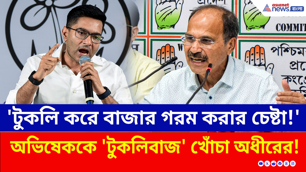 দিল্লিতে কমিশনের দপ্তরে অভিষেকরা, ‘ভূতের মুখে রাম নাম’ বলে খোঁচা অধীরের!