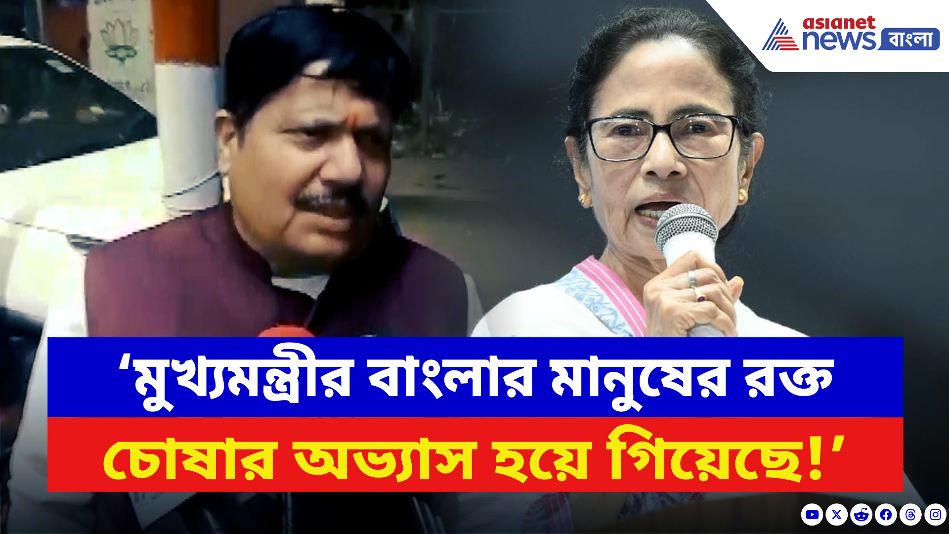 Arjun Singh: ‘মুখ্যমন্ত্রীর বাংলার মানুষের রক্ত চোষার অভ্যাস হয়ে গিয়েছে!’ ধুয়ে দিলেন অর্জুন