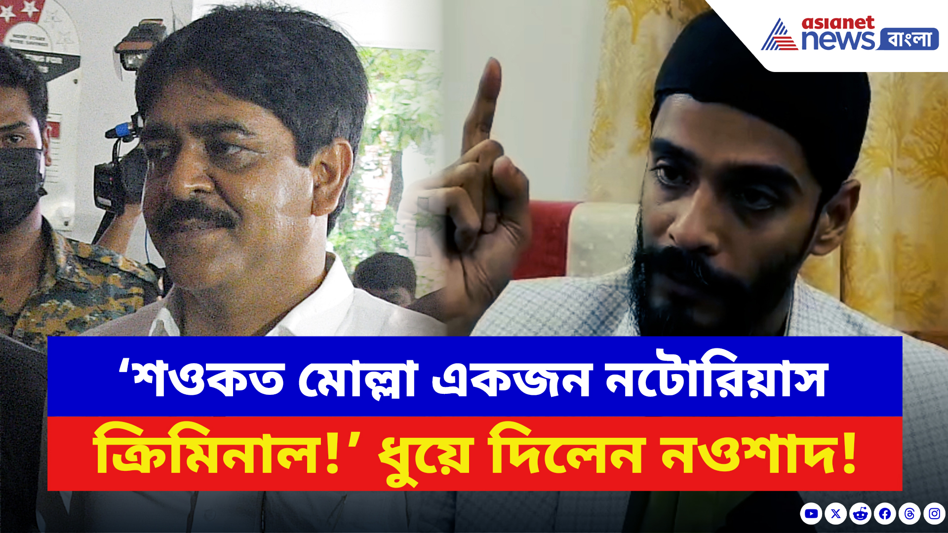 Naushad Siddiqui: ‘শওকত মোল্লা একজন নটোরিয়াস ক্রিমিনাল!’ সরাসরি আক্রমণ নওশাদ সিদ্দিকীর
